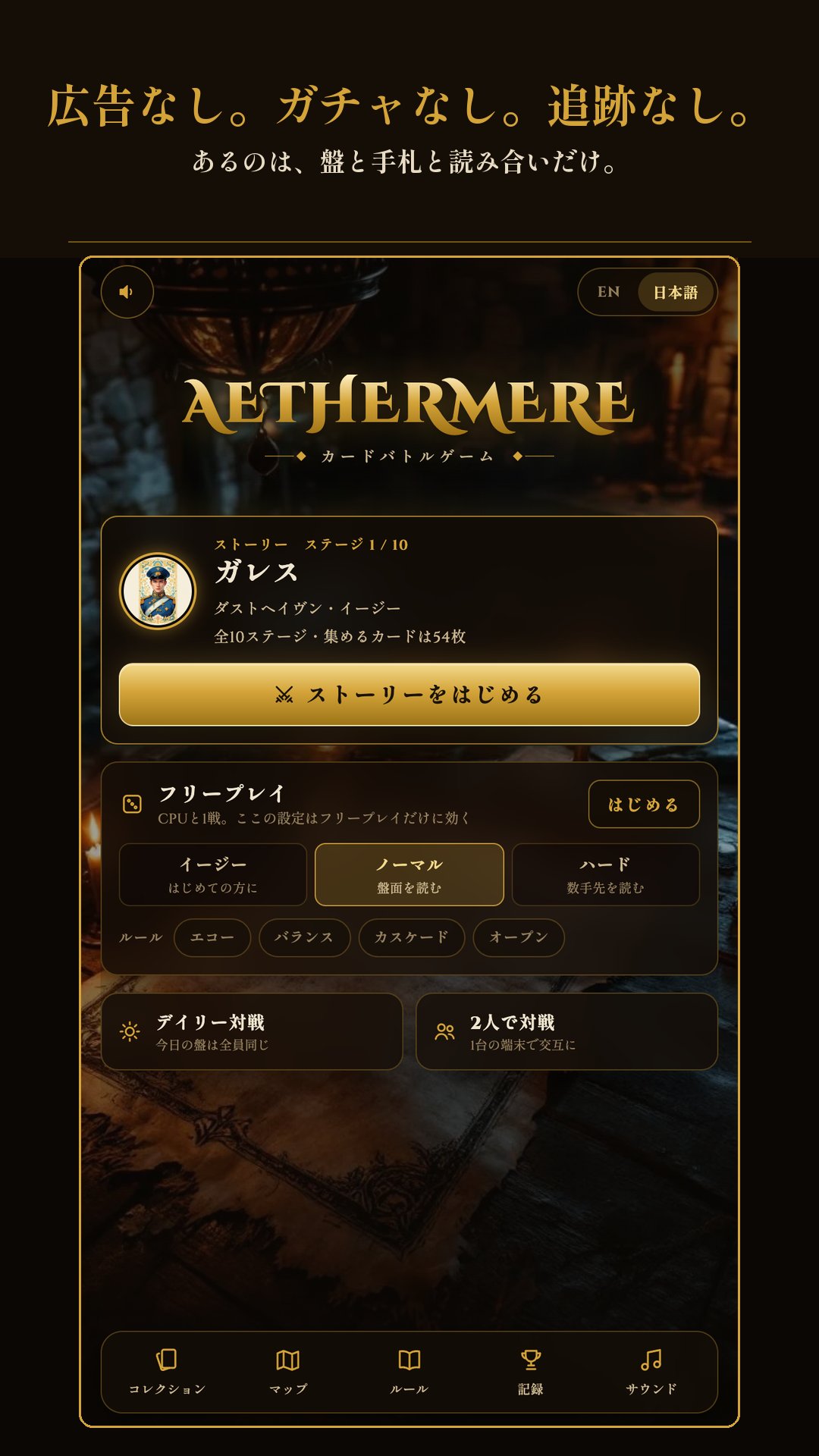 タイトル